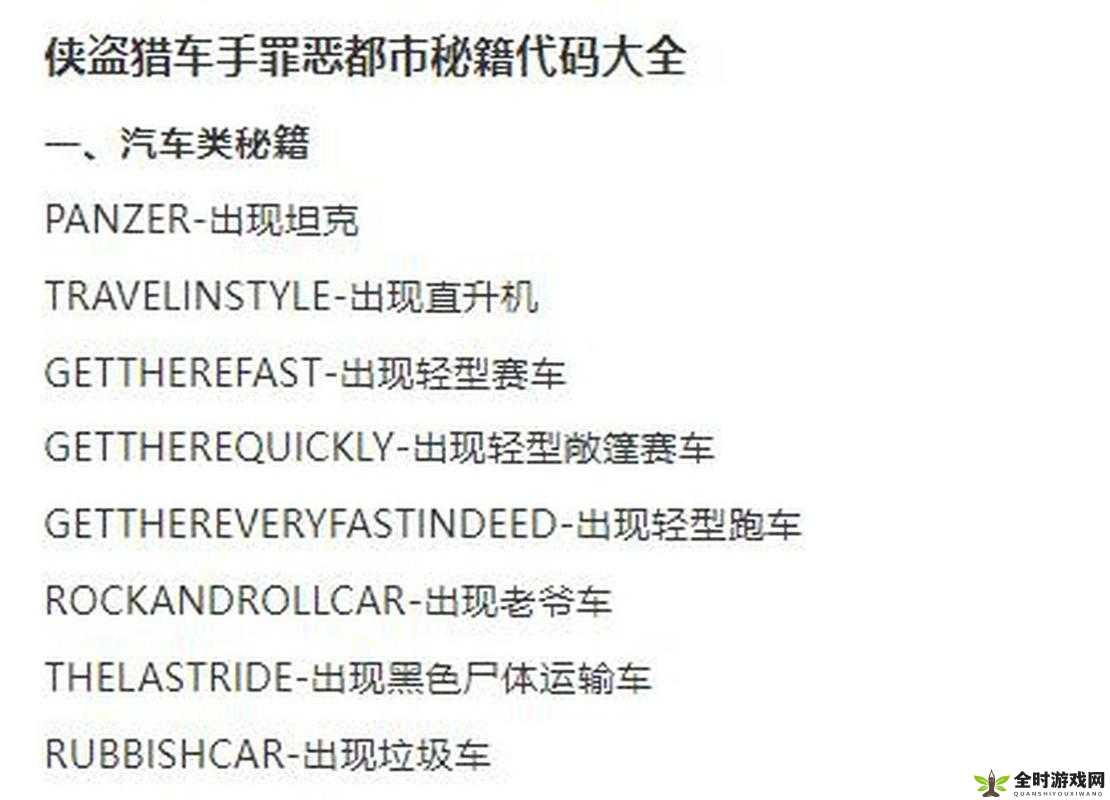 罪恶都市游戏攻略，深度解析操作技巧与通关经验分享